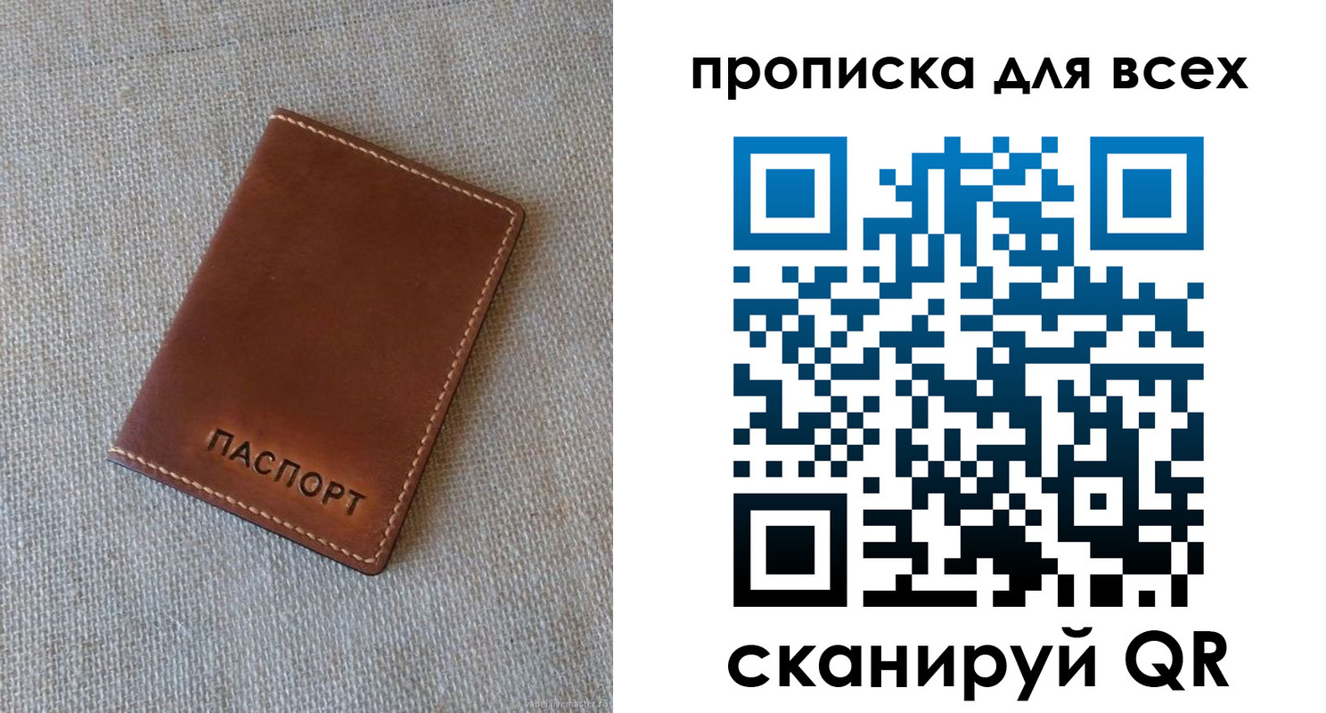 временная регистрация в квартире в Катайске