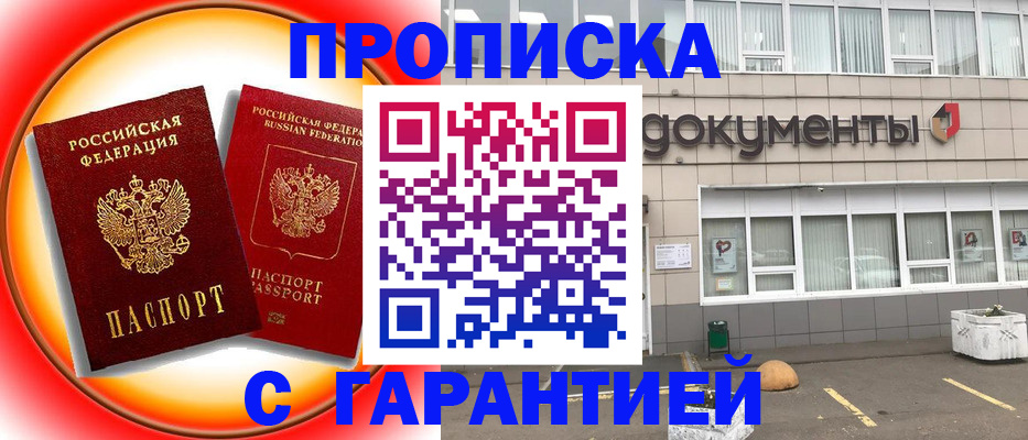 временная регистрация поиск в Катайске