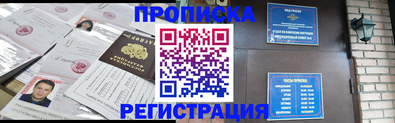 временная регистрация в квартире в Катайске